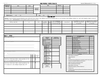 Form LDSS-2921 New York State Application for Certain Benefits and Services - New York (Korean), Page 15