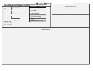 Form LDSS-2921 New York State Application for Certain Benefits and Services - New York (Korean), Page 18