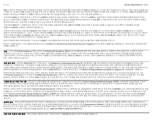 Form LDSS-2921 New York State Application for Certain Benefits and Services - New York (Korean), Page 24