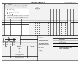 Form LDSS-2921 New York State Application for Certain Benefits and Services - New York (Korean), Page 4