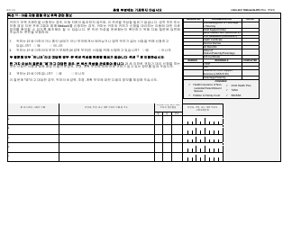 Form LDSS-2921 New York State Application for Certain Benefits and Services - New York (Korean), Page 6