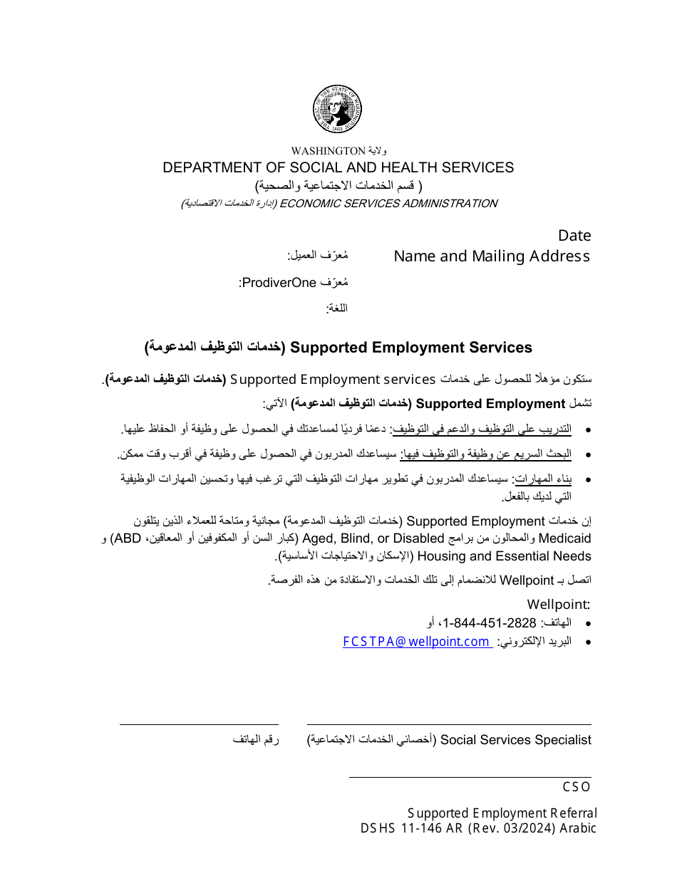 DSHS Form 11-146 Supported Employment Referral - Washington (Arabic), Page 1