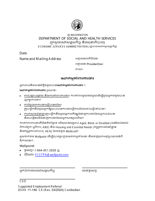 DSHS Form 11-146 Supported Employment Referral - Washington (Cambodian)