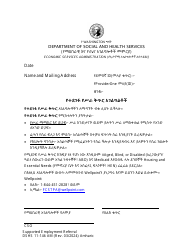 Document preview: DSHS Form 11-146 Supported Employment Referral - Washington (Amharic)