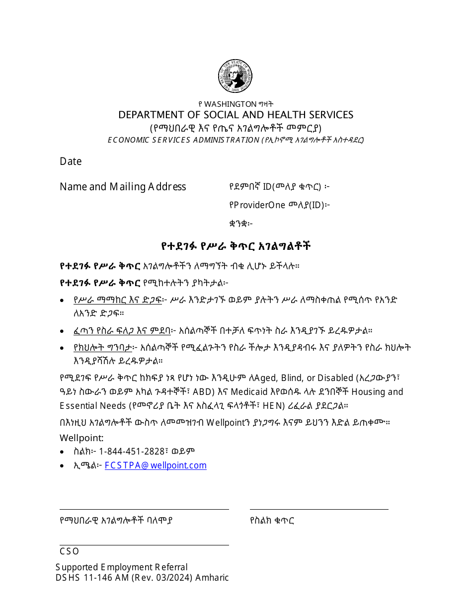 DSHS Form 11146 Download Printable PDF or Fill Online Supported Employment Referral, Washington