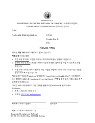 Document preview: DSHS Form 11-146 Supported Employment Referral - Washington (Korean)