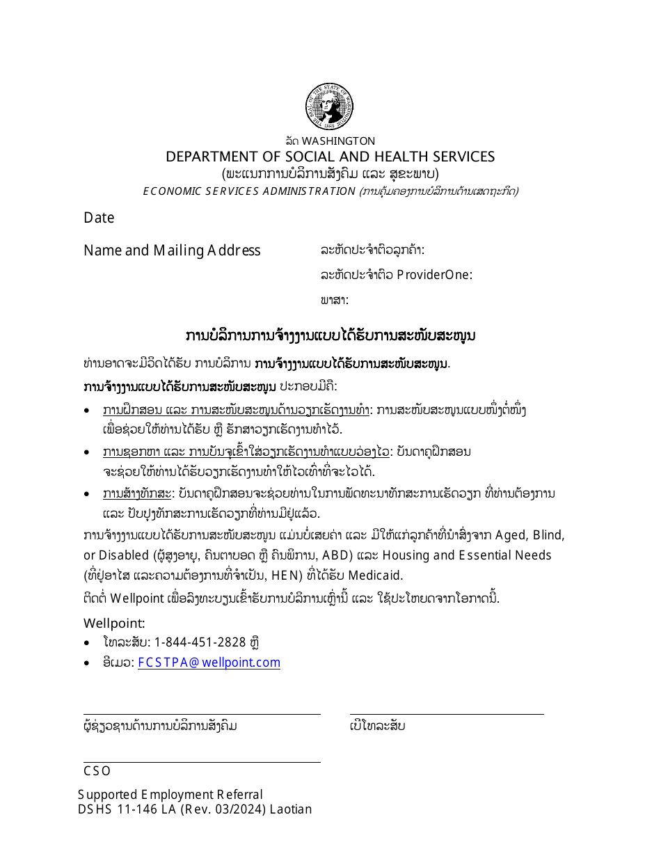 DSHS Form 11-146 Supported Employment Referral - Washington (Lao), Page 1