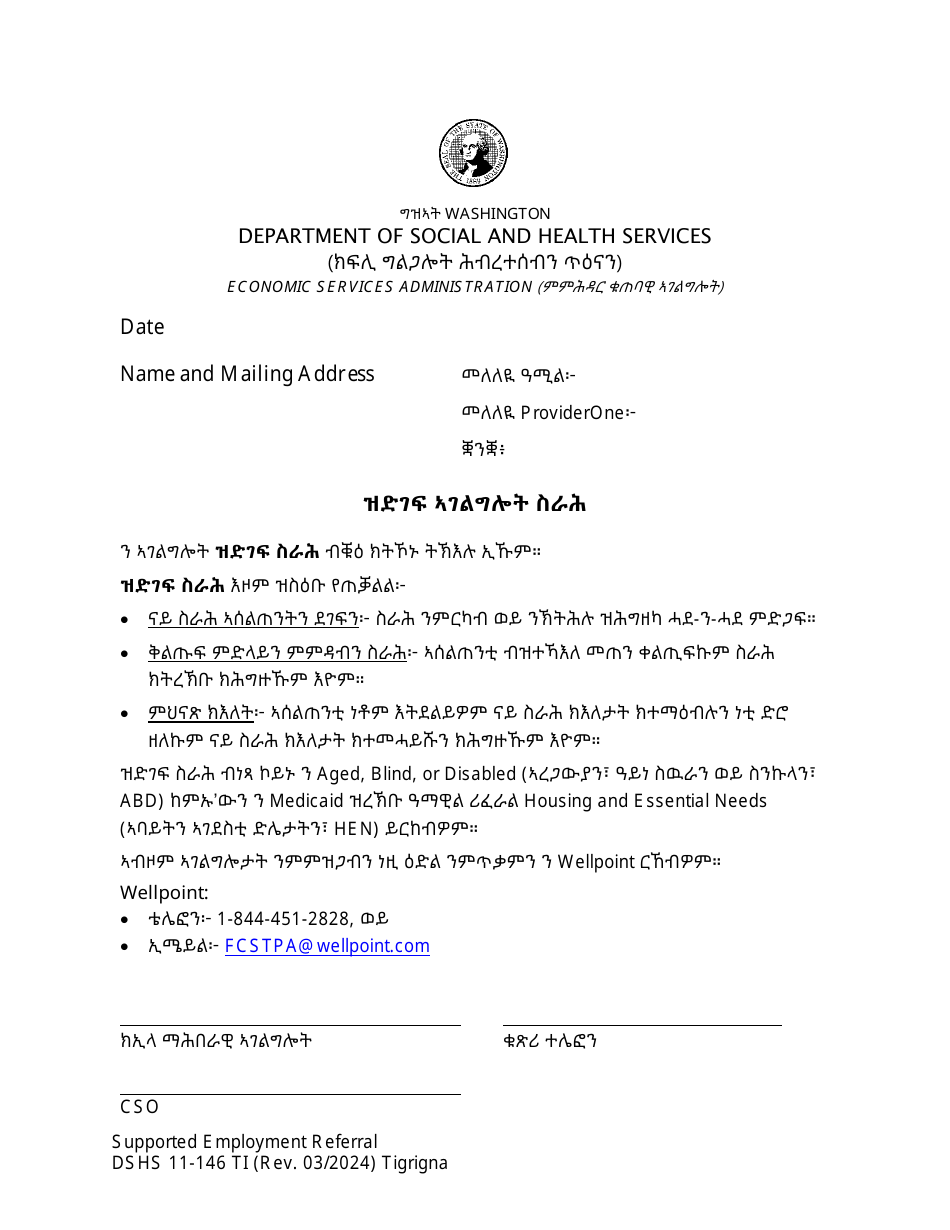 DSHS Form 11-146 Download Printable PDF or Fill Online Supported ...