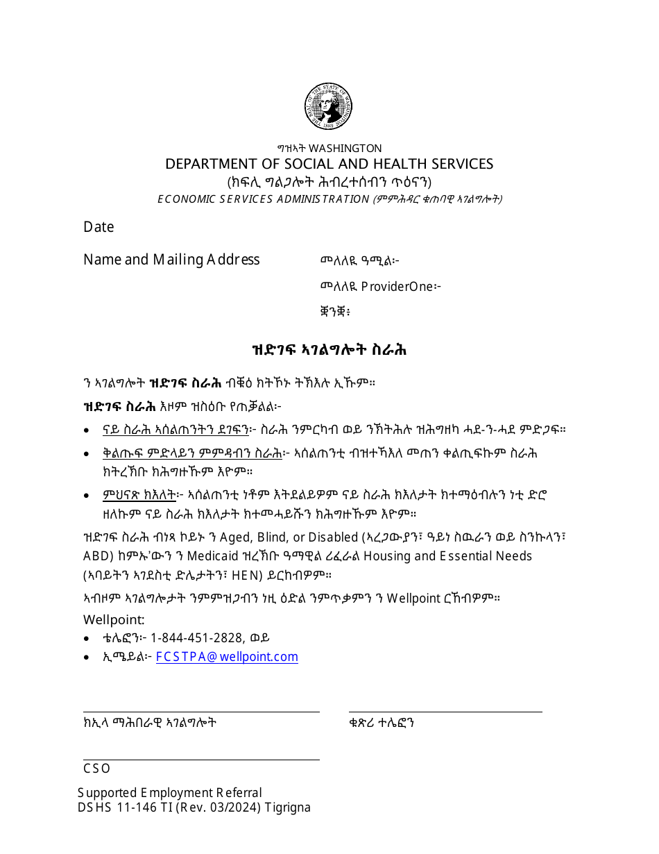 DSHS Form 11-146 Supported Employment Referral - Washington (Tigrinya), Page 1
