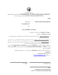 Document preview: DSHS Form 11-146 Supported Employment Referral - Washington (Urdu)