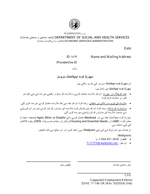 DSHS Form 11-146 Supported Employment Referral - Washington (Urdu)