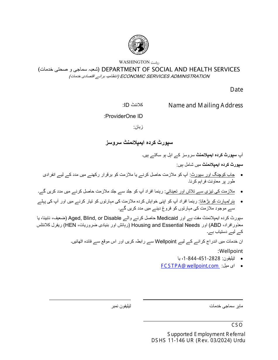 DSHS Form 11-146 Supported Employment Referral - Washington (Urdu), Page 1