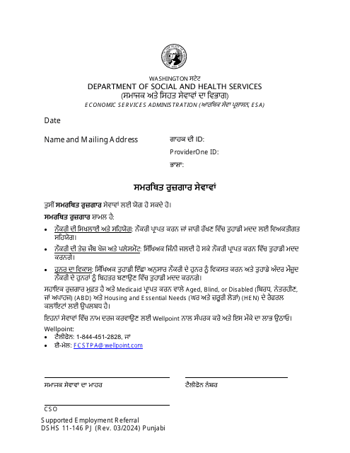 DSHS Form 11-146 Supported Employment Referral - Washington (Punjabi)