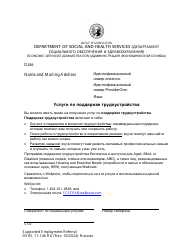 Document preview: DSHS Form 11-146 Supported Employment Referral - Washington (Russian)