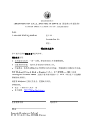 Document preview: DSHS Form 11-146 Supported Employment Referral - Washington (Chinese)