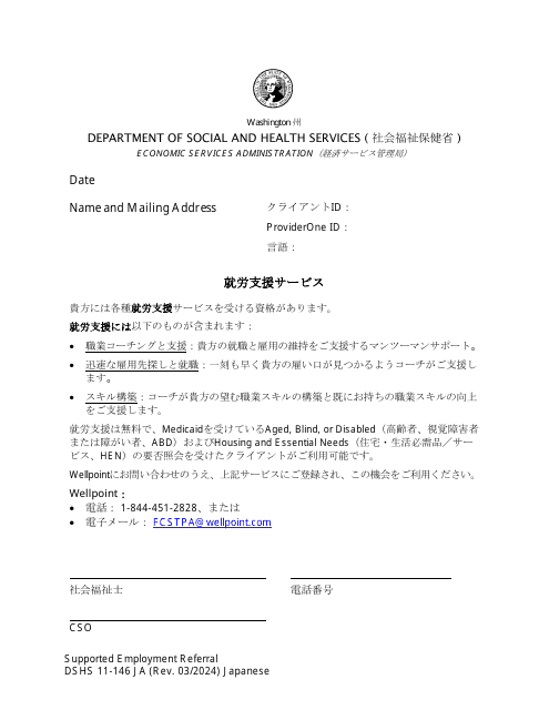 DSHS Form 11-146 Supported Employment Referral - Washington (Japanese)