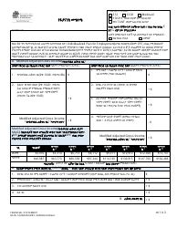 DSHS Form 14-068 Financial Statement - Washington (Amharic)