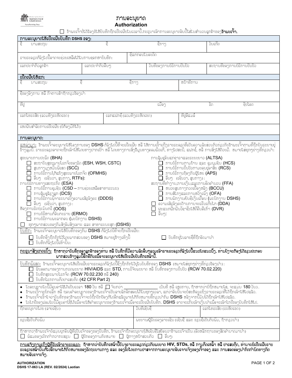 DSHS Form 17-063 Authorization - Washington (Lao), Page 1