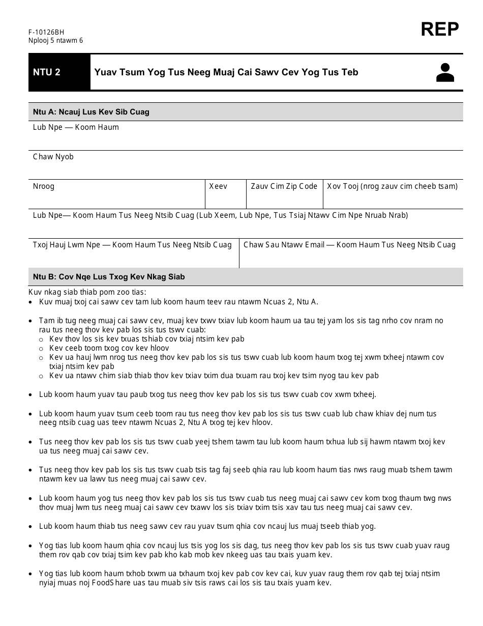 Form F-10126BH Appoint, Change, or Remove an Authorized Representative: Organization - Wisconsin (Hmong), Page 5