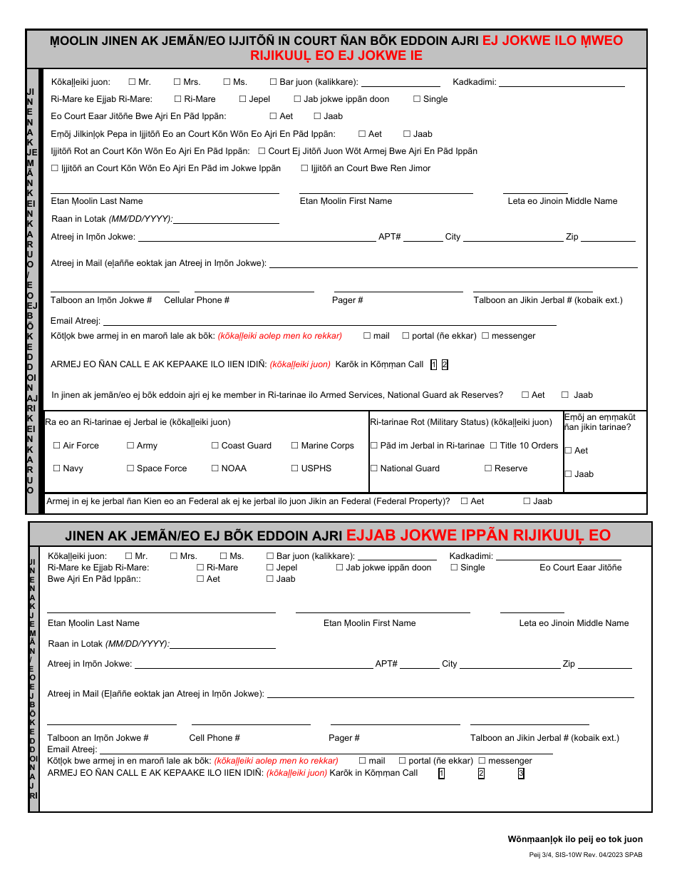 Form SIS-10W Student Enrollment Form - Hawaii (Marshallese), Page 3