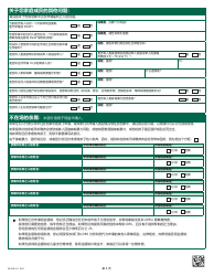 Form PA600-CH Pennsylvania Application for Benefits - Pennsylvania (Chinese), Page 10