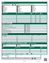 Form PA600-CH Pennsylvania Application for Benefits - Pennsylvania (Chinese), Page 13