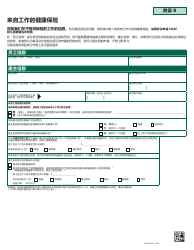 Form PA600-CH Pennsylvania Application for Benefits - Pennsylvania (Chinese), Page 23