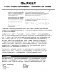 Form PA600-CH Pennsylvania Application for Benefits - Pennsylvania (Chinese), Page 28
