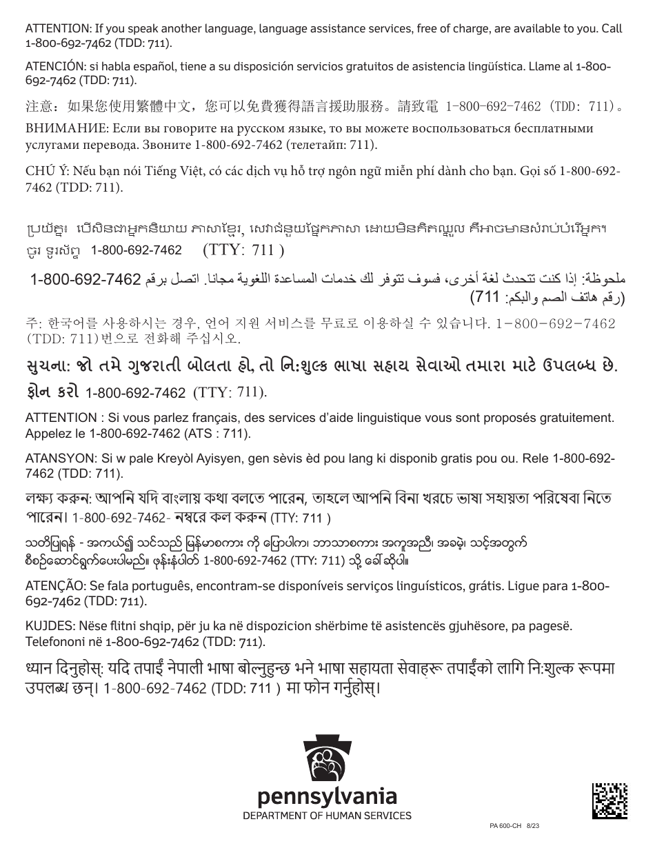 Form PA600-CH Pennsylvania Application for Benefits - Pennsylvania (Chinese), Page 32