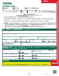 Form PA600-CH Pennsylvania Application for Benefits - Pennsylvania (Chinese), Page 5