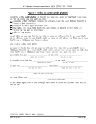 Form AFF-1B Affirmation for Death Benefits - New York (Bengali), Page 10