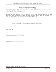Form AFF-1B Affirmation for Death Benefits - New York (Bengali), Page 11