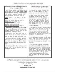 Form AFF-1B Affirmation for Death Benefits - New York (Bengali)