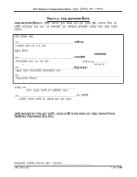 Form AFF-1B Affirmation for Death Benefits - New York (Bengali), Page 2