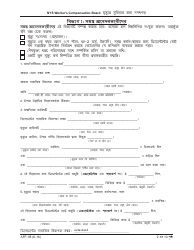 Form AFF-1B Affirmation for Death Benefits - New York (Bengali), Page 3