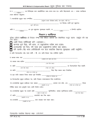 Form AFF-1B Affirmation for Death Benefits - New York (Bengali), Page 4