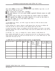 Form AFF-1B Affirmation for Death Benefits - New York (Bengali), Page 5