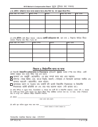 Form AFF-1B Affirmation for Death Benefits - New York (Bengali), Page 6