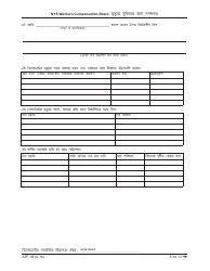 Form AFF-1B Affirmation for Death Benefits - New York (Bengali), Page 7