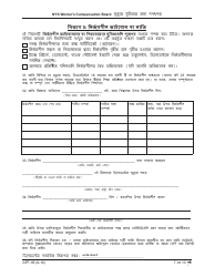 Form AFF-1B Affirmation for Death Benefits - New York (Bengali), Page 8