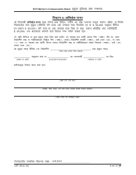 Form AFF-1B Affirmation for Death Benefits - New York (Bengali), Page 9