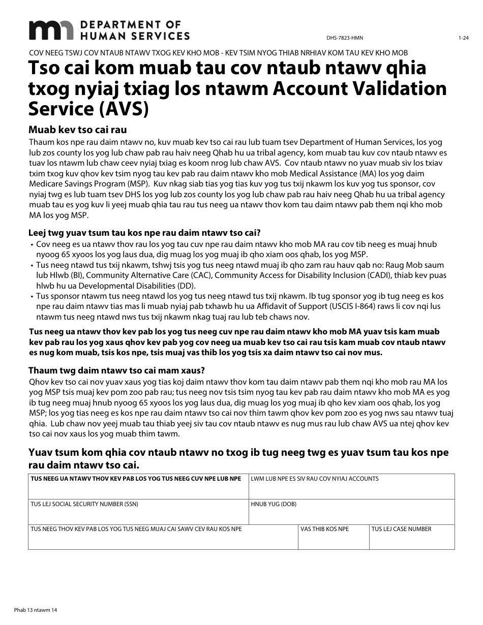 Form DHS-3418-HMN Minnesota Health Care Programs Renewal - Minnesota (Hmong), Page 15