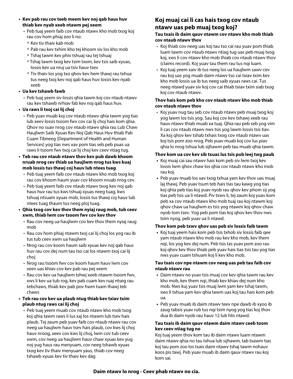 Form DHS-3418-HMN Minnesota Health Care Programs Renewal - Minnesota (Hmong), Page 19