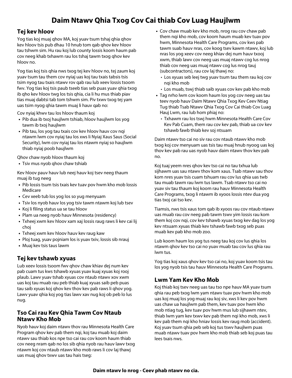 Form DHS-3418-HMN Minnesota Health Care Programs Renewal - Minnesota (Hmong), Page 21