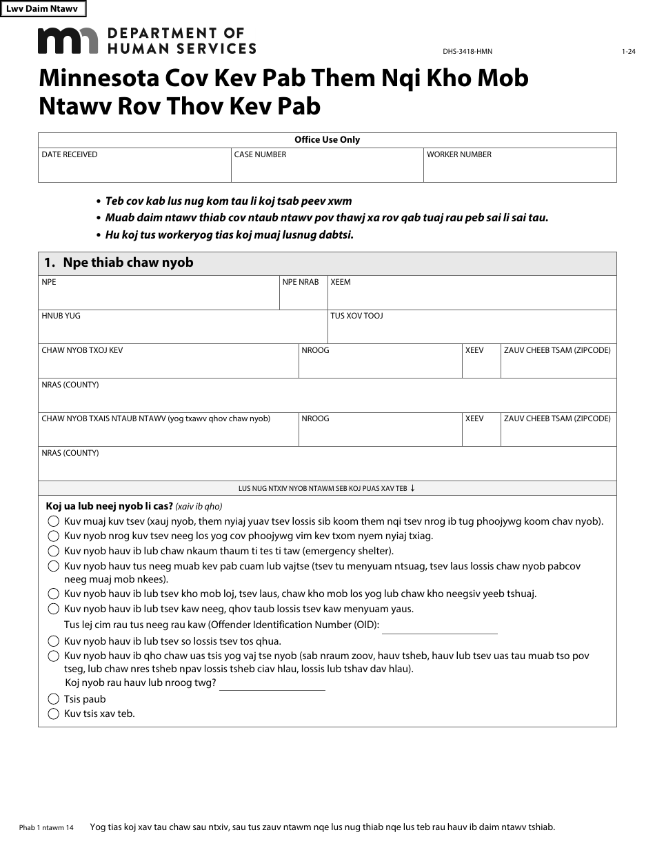 Form DHS-3418-HMN Minnesota Health Care Programs Renewal - Minnesota (Hmong), Page 3