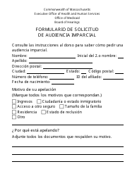 Formulario FHR-1-ES-LP Formulario De Solicitud De Audiencia Imparcial - Letra Grande - Massachusetts (Spanish)