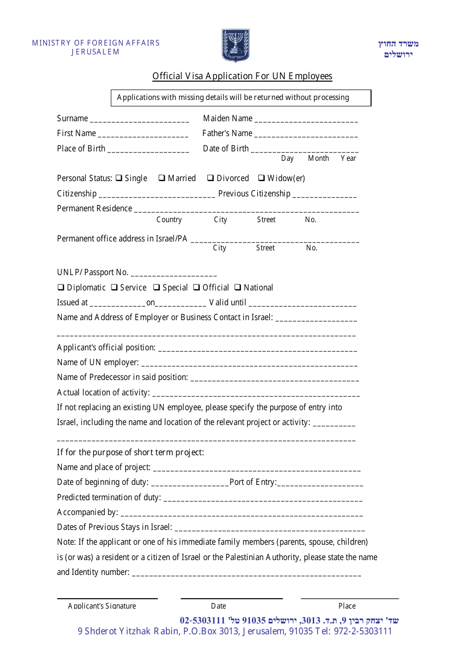 Jerusalem Israel Official Visa Application For Un Employees Fill Out Sign Online And Download