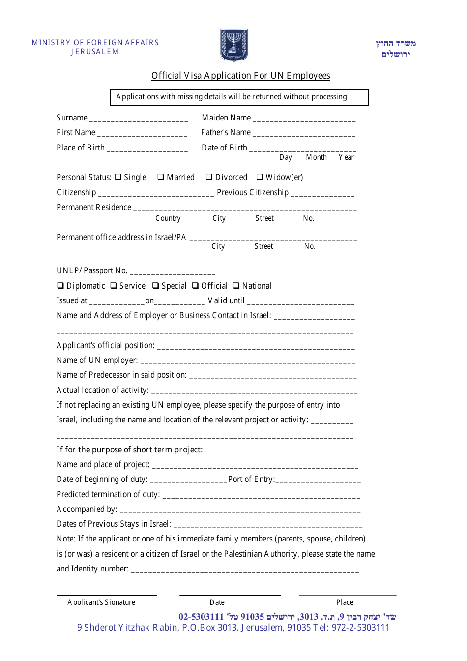 Official Visa Application for Un Employees - Jerusalem, Israel, Page 1