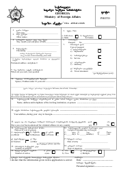 Document preview: Georgia Visa Application Form - Georgia Ministry of Foreign Affairs