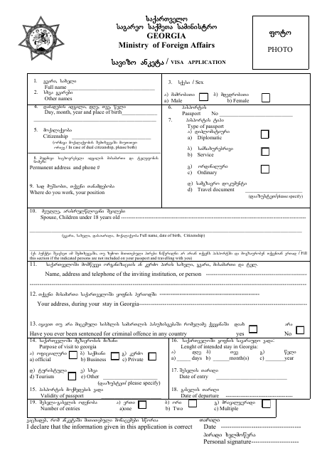 Georgia Visa Application Form - Georgia Ministry of Foreign Affairs